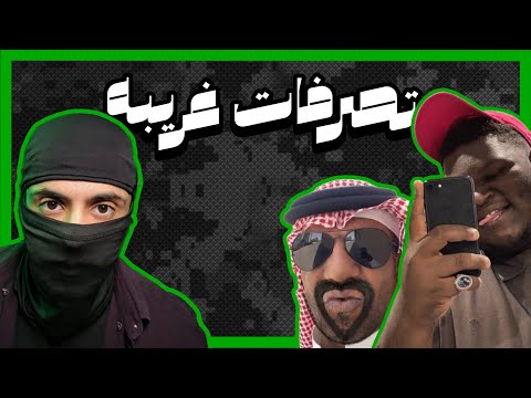 جولة تيكتوكية 11 مخلوقات التيك توك الجميله