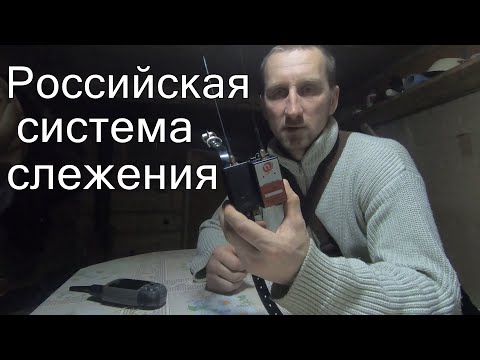 Система слежения,аналог астро,альфа гармин.Отзыв после 3-х месяцев использования.