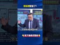 李在明緊張了！韓國2030青年備滿礦泉水乾糧安營紮寨要長期抗戰！？@ebcCTime #shorts