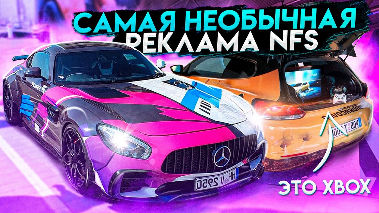 ВСЯ РЕКЛАМА NEED FOR SPEED | NFS НА GAMESCOM, E3 | Need For Speed Commercial