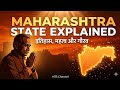 महाराष्ट्र दिवस 1 मई | इतिहास, महत्व और खास बातें | जय महाराष्ट्र | #maharashtra #ssc #upsc#staticgk
