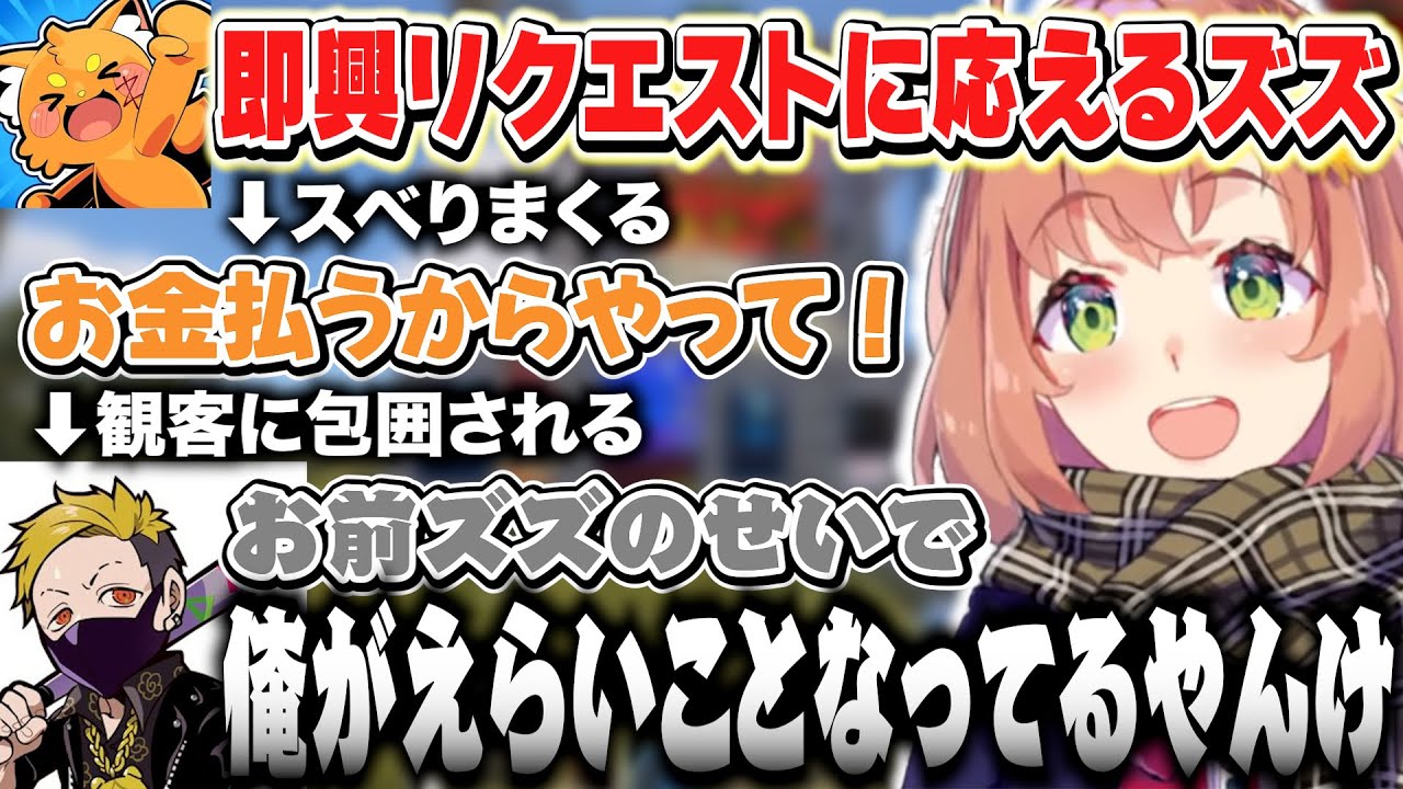 【VCR RUST】ズズギャグが微妙すぎてその場にいたわいわいさんを巻き込む音楽部w【本間ひまわり/渡会雲雀/桜凛月/ズズ/ササティック/Day1/シュート/夕刻ロベル/ライト/かんせる】