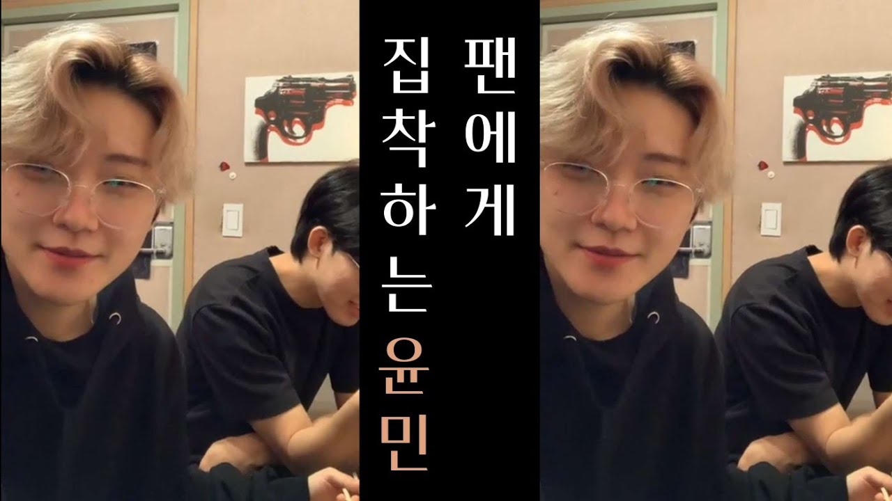 [터치드/윤민] 팬에게 집착하는 윤민 #채도현