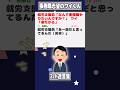 【2ch迷言集】就労支援員「なんで事務職やりたいんですか?」 ワイ「楽だから」【2ch面白いスレ】#shorts