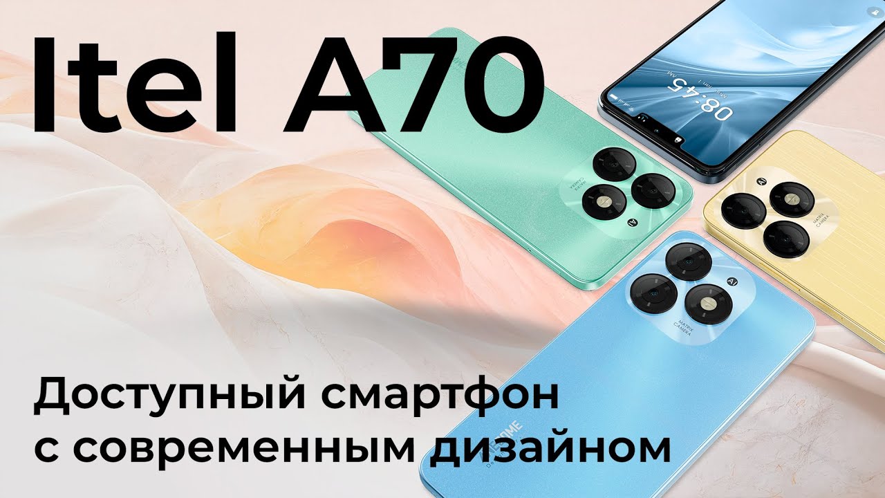 Обзор смартфона Itel A70 - YouTube