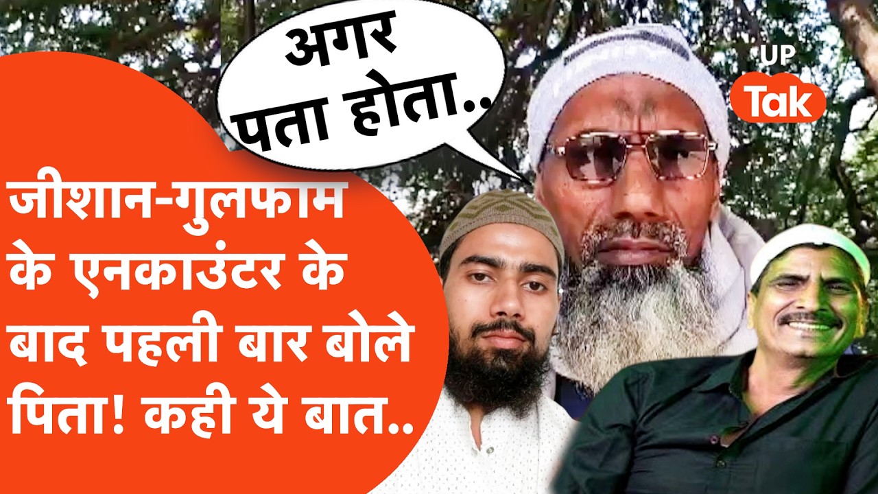 Ex Muslim Salim Vastik पर हमला करने वाले दोनों आरोपी ढेर, पहली बार दोनों के पिता ने कही ये बात!
