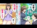 【恋愛】社内一の美人上司に一目惚れした38歳ブサメンの俺⇒でも数日後、会社で彼女の気になる噂を聞いた…実は…【馴れ初め】