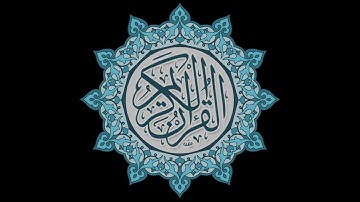 سورة القدر - الشيخ ياسر الدوسري