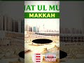 👉 “Jannat ul Mualla Makkah 🕋 Emotional Reminder” #JannatUlMualla #Makkah #IslamicReminder