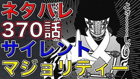 ハンターハンター ネタバレ370