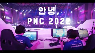 안녕, PNC 2022!｜PNC 2022