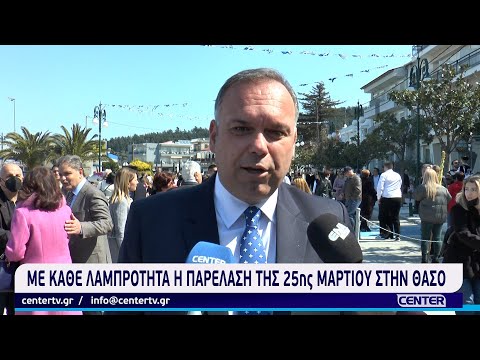 Με λαμπρότητα η
