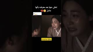 تخلى عنها بعد معرفته بانها حامل ? part 2/ مسلسلات كورية shorts