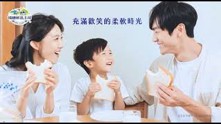 【瑞穗鮮乳土司】笑容篇10秒