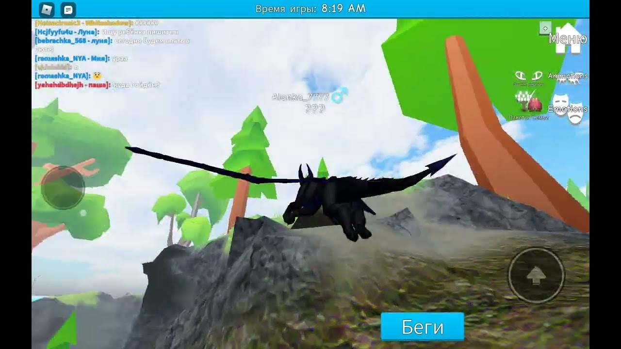 Драконы из симулятора драконов роблокс. Симуляторы дракона из роблокса. Лис роблокс. Идеи для дракона. Роблокс симуляторы драконов.