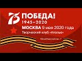 9 мая 2020. Синий платочек. Клавдия Шульженко