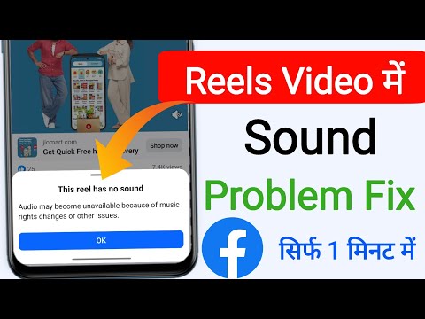 Facebook This Reel Has No Sound Problem Facebook Video Sound Problem Fb Video Sound Nhi Aara Facebook This Reel Has No Sound Problem Facebook Video Sound Problem Fb Video Sound Nhi Aara