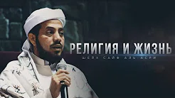 Секуляризм — разрушение религии