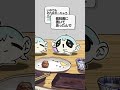 どうなんですか 人間のみなさん #ショートアニメ #ミニぜ