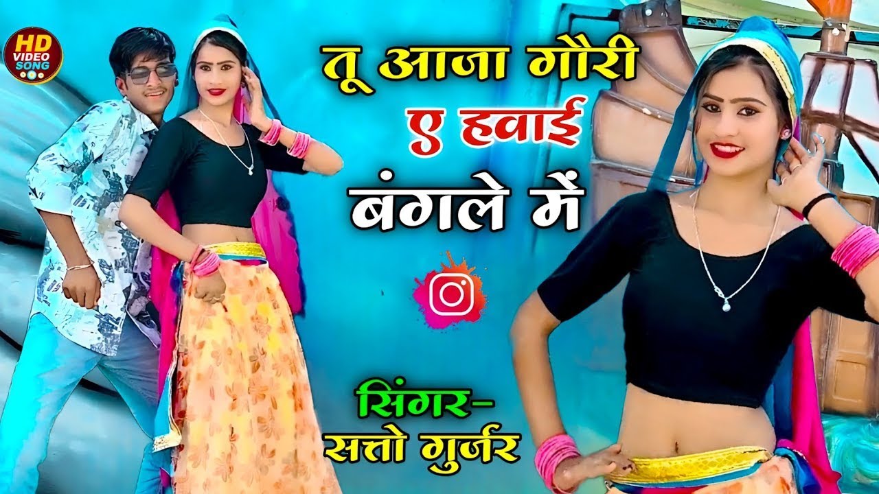 🔥एक के बाद एक सुपरहिट रसिया | Satto Gurjar Nonstop Rasiya Jukebox | सदाबहार सौंग सत्तो गुर्जर |