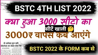 Bstc Refund Form 2022  Bstc       Bstc       