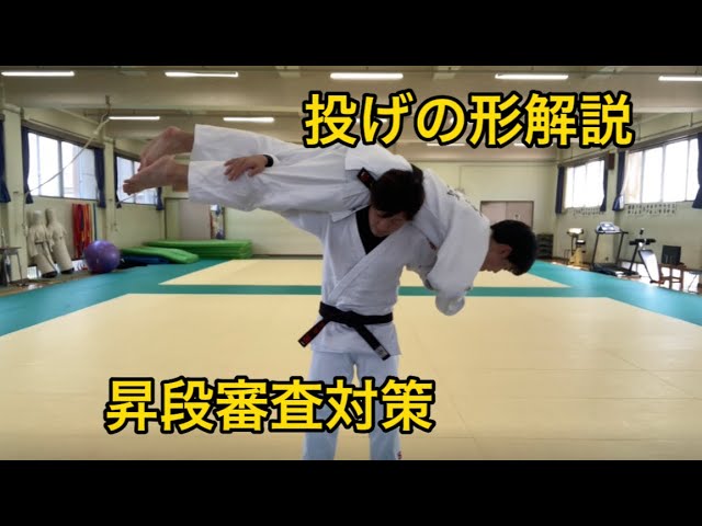 Judo] Throwing Form! Preparation for the promotion exam - YouTube