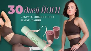 картинка: 30 ДНЕЙ ДЕЛАЛА ЙОГУ КАЖДЫЙ ДЕНЬ и вот результат!