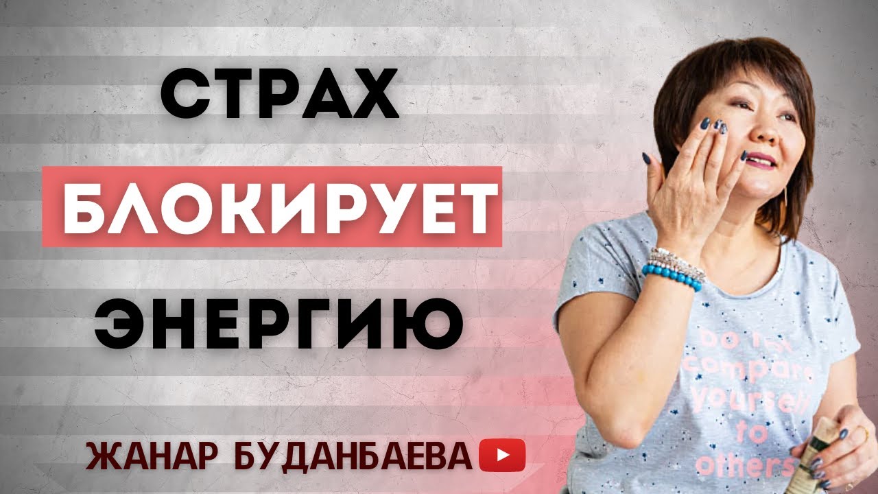 Крест блокирует энергию
