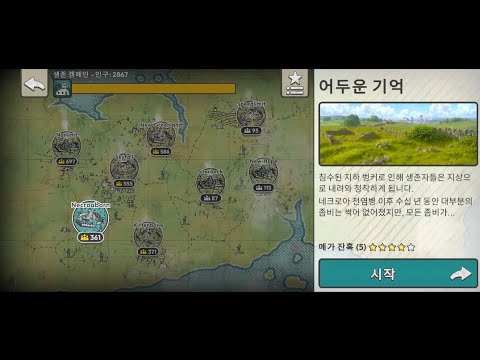 Mastering Dark Memories and Mega Brutal Difficulty in After Inc.