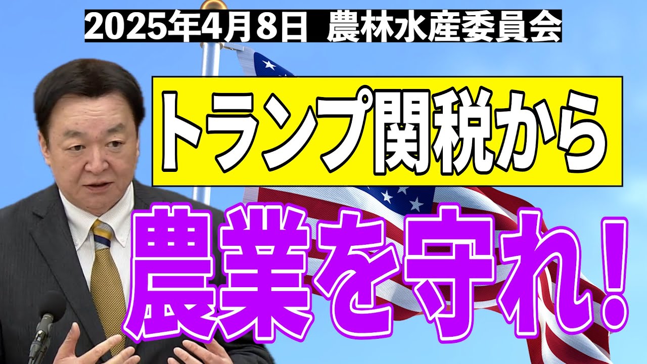 【中古】 農業不況と金融リストラ 米国の農業金融/農林統計出版/斎藤操 日本の農業を守れ！“700％関税”の誤解とアメリカへの訴え｜村岡敏英