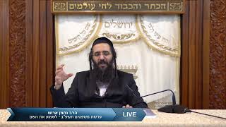הרב נחמן ארוש בירושלים לשמוע את קול ה' - פרשת משפטים תשפ''ב