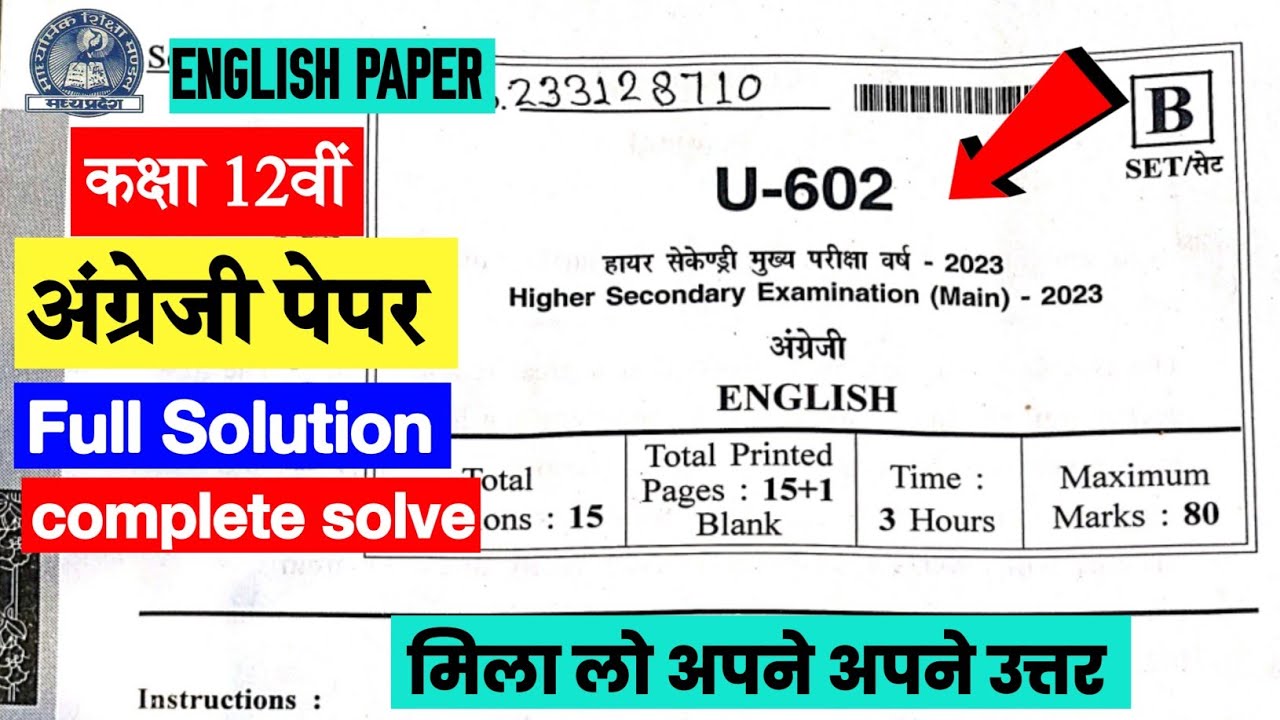 English Paper 12th Class Full Solution Mp Board 2023 12 english-paper-12th-class-full-solution-mp-board-2023-12