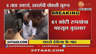 ENQUIRY OF KHADSE FROM LAST 6 HOUR'S AT ED OFFICE UPDATE