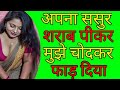 Heart Touching Suvichar Story | Story | Romantic Love Story Bold & Emotional Hindi Kahani #stories