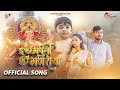 Ichhapurti ganaraya     official song  sagar sonawane  saikrupa production 1