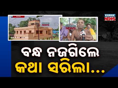 Odisha Flood Fear! Villagers Guard River Embankment Day and Night in Athagarh to Prevent Disaster