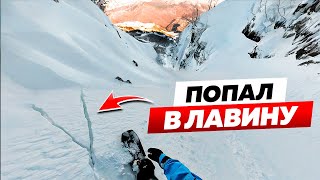 картинка: Красная поляна 2024: лавина, ручей смерти и фрирайд в лесу
