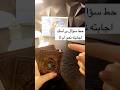 تاروت نعم ام لا اختر كارت ابراج تاروت  روحانيات اكسبلور توقعات
