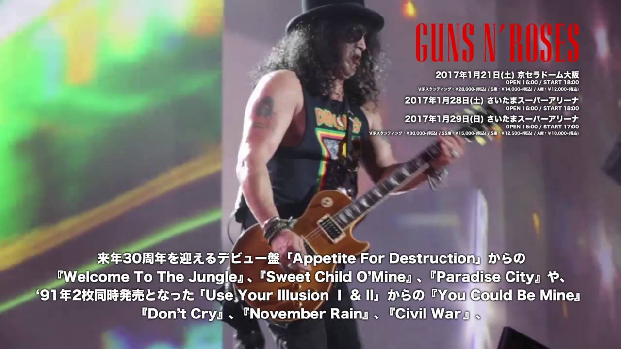 GUNS N' ROSES 2017 リトグラフ　埼玉　ゴジラ