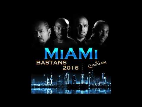 #اغنية بستانس | #Bastans Song