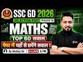 SSC GD MATHS TOP 60 QUESTIONS | SSC PHASE 14/ SSC GD 2026 EXPECTED QUESTIONS | AKSHAY SIR | TESTBOOK