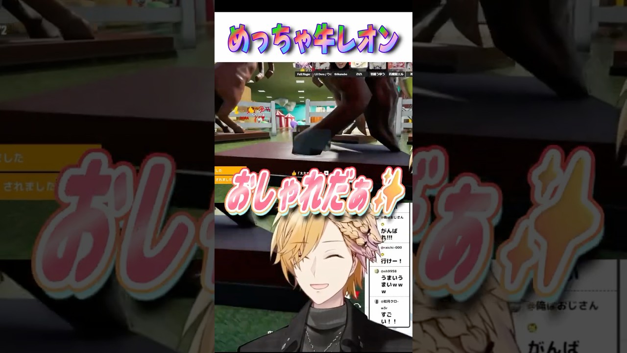 コラボメンバーから大絶賛！？牛の看板にオシャレに隠れる神田 【 めっちゃカメレオン / にじさんじ / 神田笑一 】 #shorts