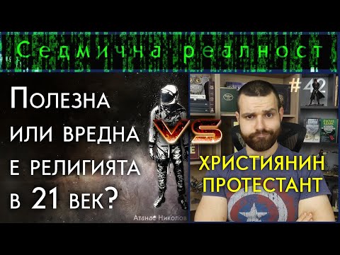 Видео: Наркотиците, направени от атеисти, вярват в Бог - Алтернативен изглед