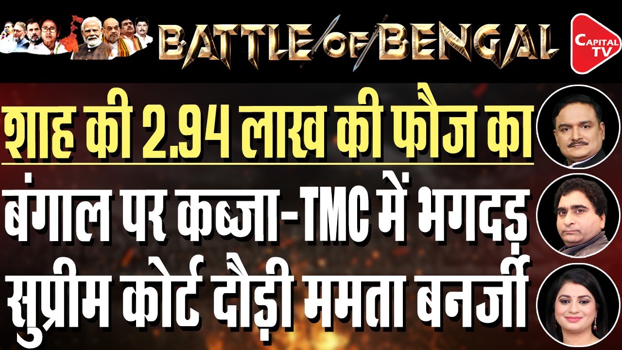 Mamata Banerjee Moves SC Against Election Commission Over Bengal SIR |Dr.Manish Kumar |Rajeev Kumar