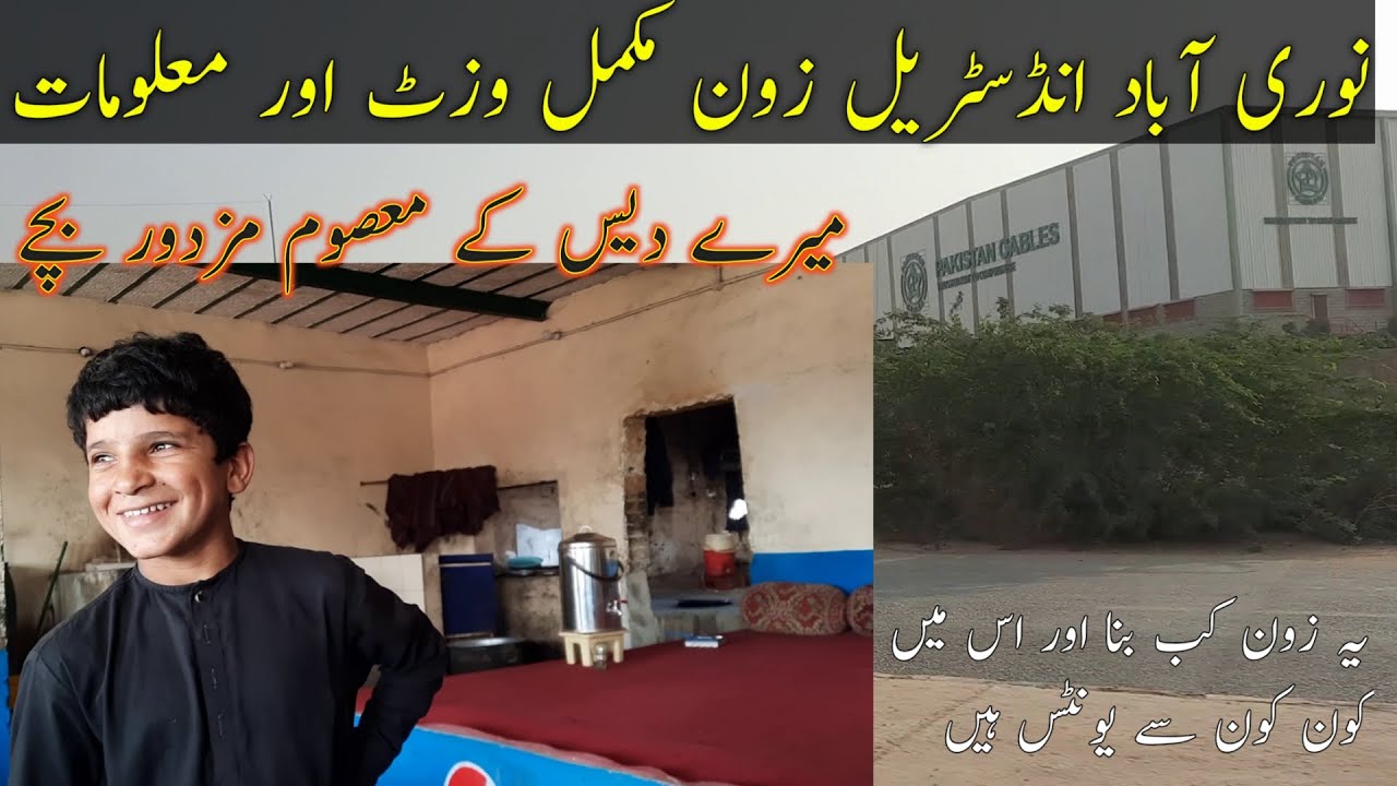 Nooriabad Industrial Zone | Nooriabad wind power plant | Tax Free Zone | SITE | Connect with Zafar