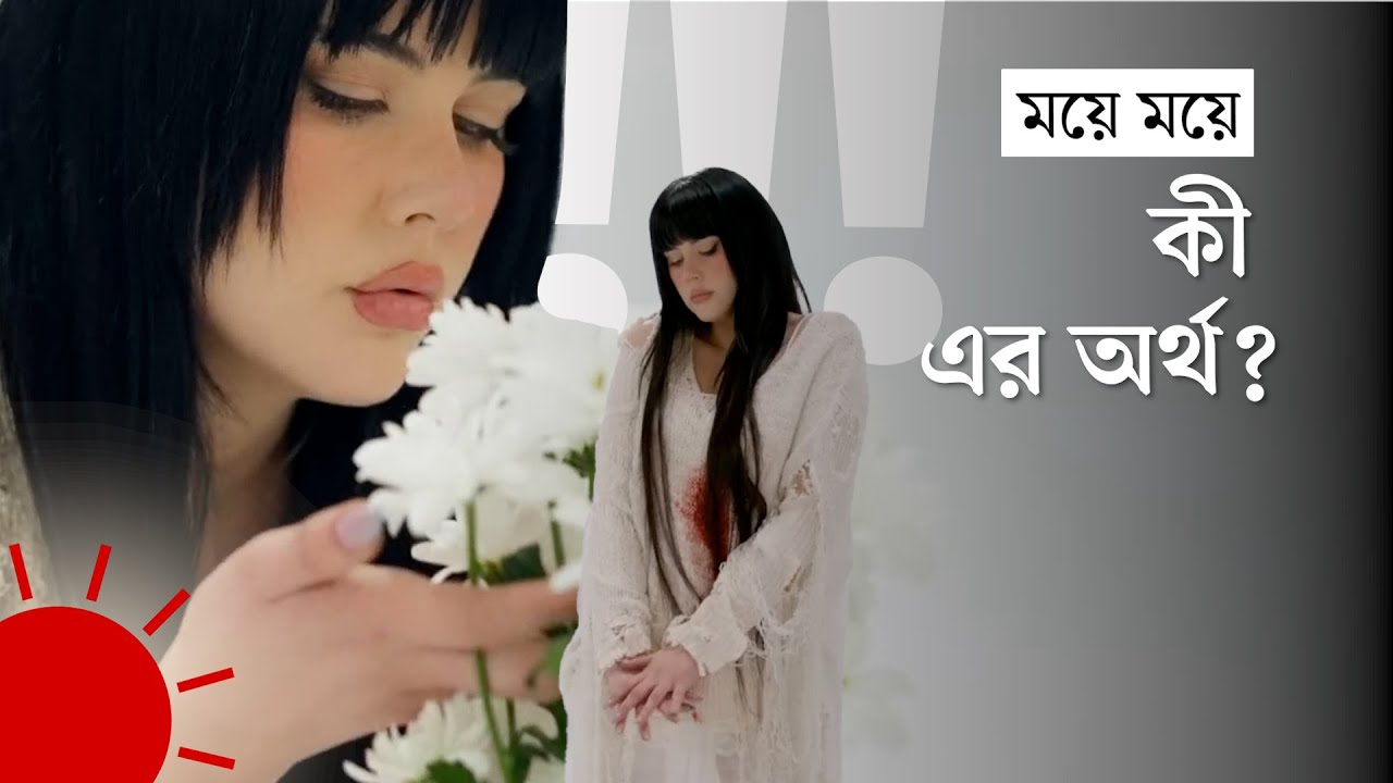 দশম শ্রেণি – বাংলা – অস্ত্রের বিরুদ্ধে গান – অতিসংক্ষিপ্ত উত্তরভিত্তিক  প্রশ্ন ও উত্তর