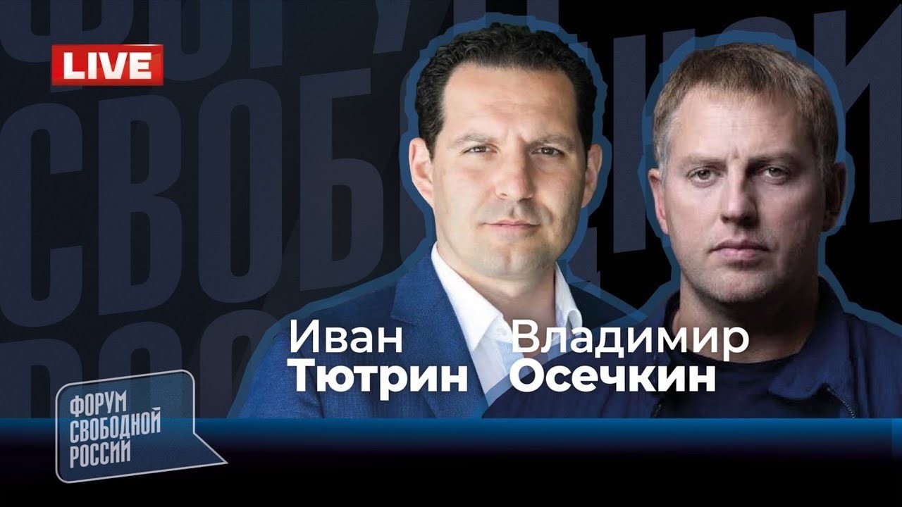 💥 LIVE: ОСЕЧКИН. Трамп и Зеленский. Раскол в оппозиции. Закрытие «Гулагу.нет»