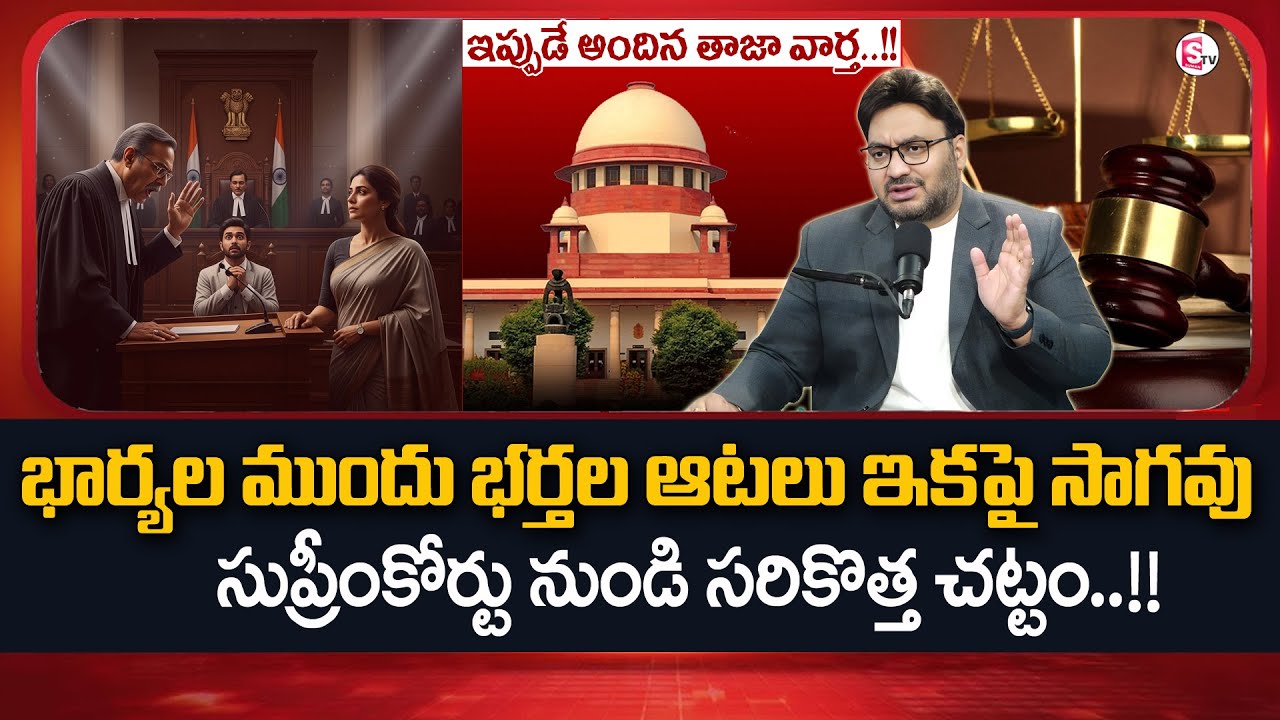 Advocate Shashikanth :Wife and Husband relationship Problems |Legal Advice | SumanTV Anchor Nagaraju