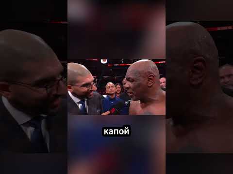 ПРИЧИНА, ПО КОТОРОЙ МАЙК ТАЙСОН КУСАЕТ СВОИ ПЕРЧАТКИ #ufc