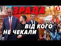 🧨Європейці пішли на ЗМОВУ проти УКРАЇНИ! Кремль профінансував ПРОТЕСТИ. Спливли СХЕМИ Медведчука